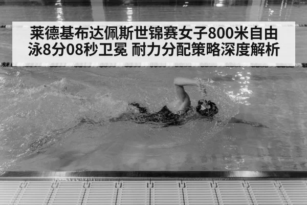 Katie Ledecky swimming