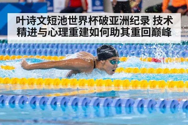 female swimmer butterfly stroke