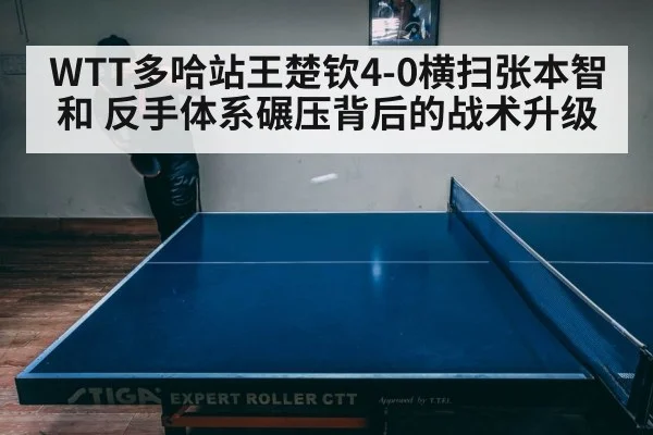 intense table tennis match