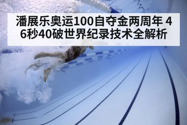 swimmer underwater