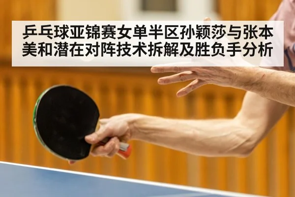 table tennis player close up